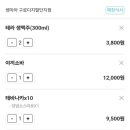 생마차 구로디지털단지점 이미지