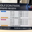 골프존파크남천하늘채