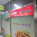 우정커피숍 - 경주시 | 우정커피숍