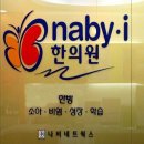 현대삼호한의원 이미지