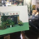 다정이용원