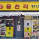 해송명태