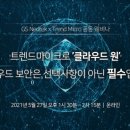 GS네오텍 이미지