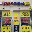 마곡뉴타운공인중개사사무소 이미지