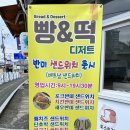 떡앤디저트 이미지