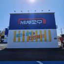 세차의고수예산
