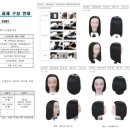 미용기능사 이미지