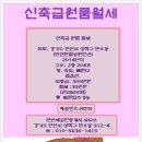 봄이오는소리공인중개사사무소 이미지