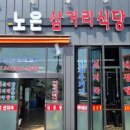 이마트24노은 이미지