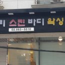 오드리스킨앤바디