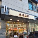 별내5로 | 별내맛집) 별내 갓성비 초밥맛집 스시맛집 스시그루 내돈내먹 솔직 후기