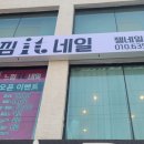 오아네일(O AH Nail)