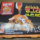 투존치킨태화점