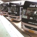 미래고속관광(주) 이미지