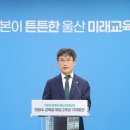 [울산광역매일]천창수 교육감, 부탄 방문…교육 정보화 협력 강화 이미지