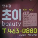 바른체형뷰티샵 - 장성군 | 바른체형뷰티샵