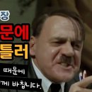 날리면 패러디 이미지