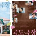 국도극장 이미지