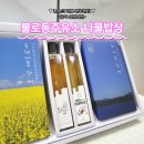 삼다주유소 | 추석 선물세트 추천 불로동주유소 나물밥상 들기름 및 맛간장 포함된 나물밥 키트