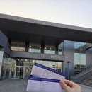 포은아트홀 | 뮤지컬 어쩌면 해피엔딩 관람 후기 용인 포은아트홀 시야 주차 캐스팅