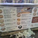 길동만두집 이미지