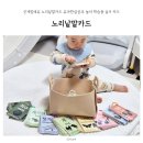 굿게임에듀 노리낱말카드 유아한글공부 놀이 학습용 실사 카드