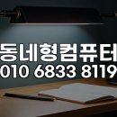 파주시청 | 파주 운정신도시, 워드 엑셀 제품 인증 오류 긴급 해결 사무실 후기