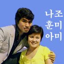 [포토]나훈아 /조미미 이미지