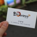 본가삼일막창