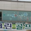 ESPN 당구클럽 이미지