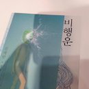 물 속 골리앗 이미지