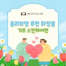 올리브영 추천 화장품 – 기초 스킨케어 편(피부타입별 꿀조합 총정리)