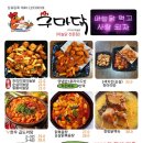 구마닭 네이버블로그