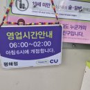 CU평해점 이미지