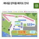 배내민박 | 울산 배내골 강마을 평상대여 극성수기 방문 후기 (주차·편의시설) - 어른·아이 모두 즐거운 여행지