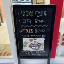 유니네탕후루