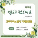 거제엘크루랜드마크 | 귀뚜라미보일러 거제 옥포동 엘크루랜드마크 보일러 시공