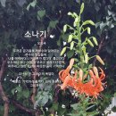 경남기독문학 청지기, 김종명목사 이미지