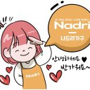 나드리가구 - 상주시 영남제일로 1343-4 | 나드리가구
