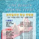 라인뷰티샵