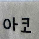 [춘천공방] 가정용미싱 노루발 사용법 /매직아트 /프리모션노루발 사용법 자수, 퀼팅, 스티치 하기
