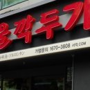 (주)서울깍두기 이미지