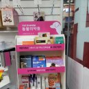 대추밭약국 이미지