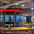 대게샵 점 | [내돈내산] 종로 낮술 가능한 와인바 - 종각역 탭샵바 와인 보틀 후기