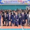 광주장애인체육관 이미지