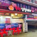 무한삼겹시대 화곡점 이미지