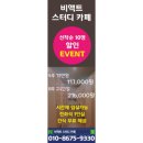 디플레이스스터디카페남원도통점