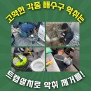 내방종합설비