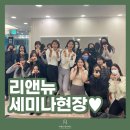 (주)리앤뉴 이미지