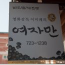 인사동 여자만 이미지
